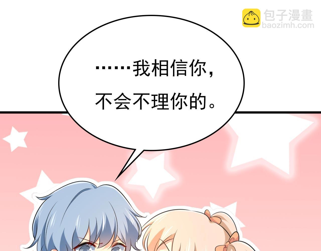 第486话 谁允许你欺负她？78