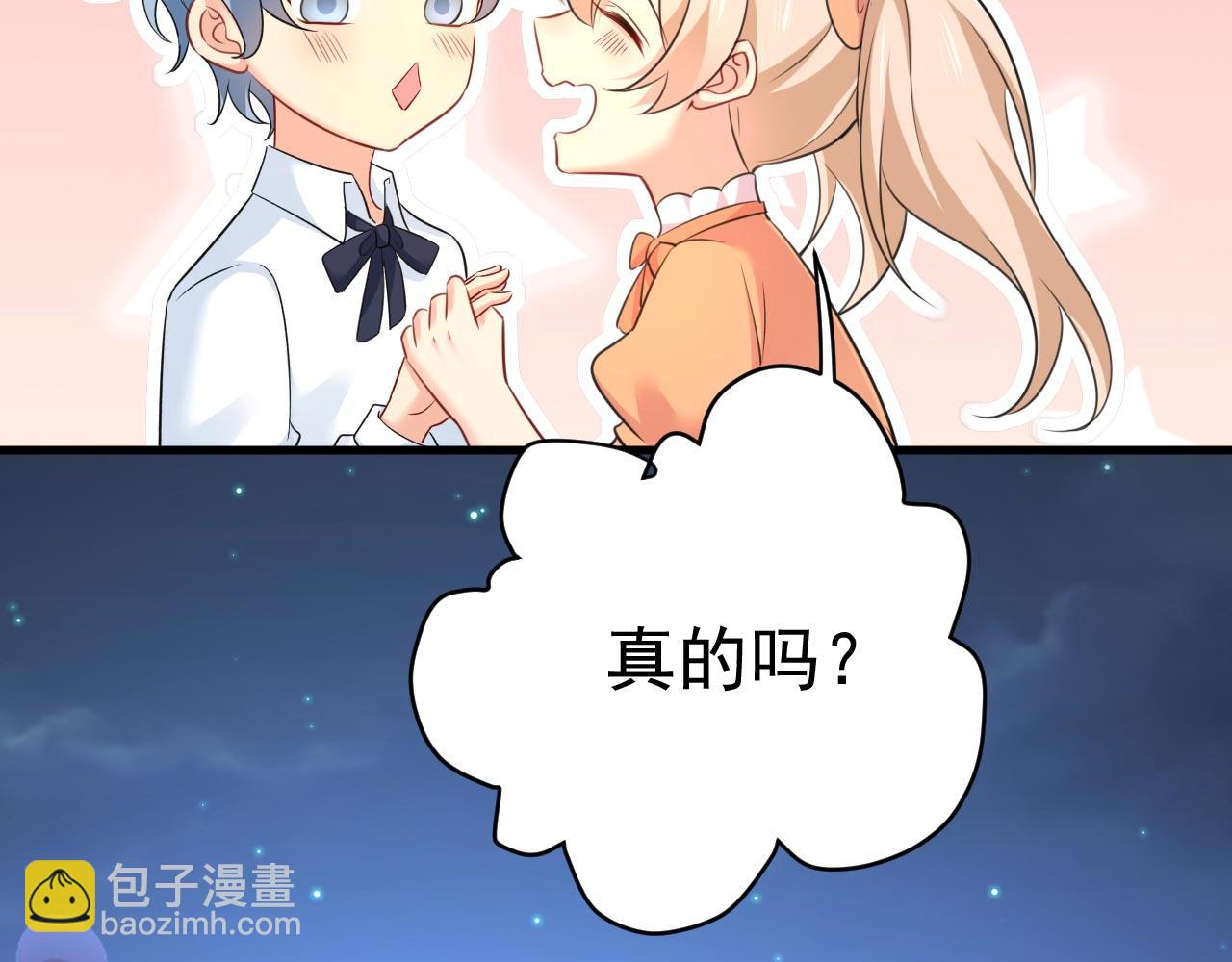 第486话 谁允许你欺负她？79