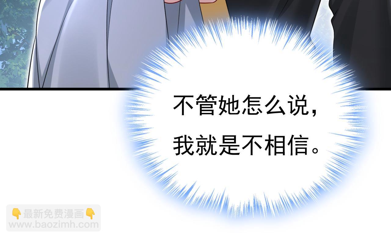 第486话 谁允许你欺负她？92