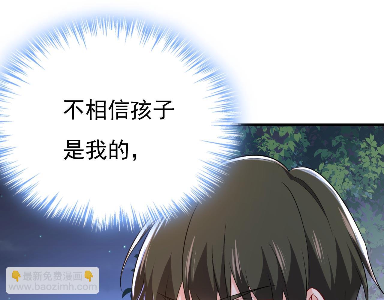 第486话 谁允许你欺负她？93