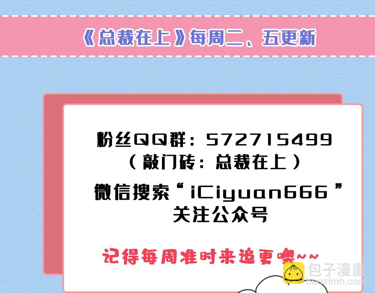 第487话 时小念是我绑的107