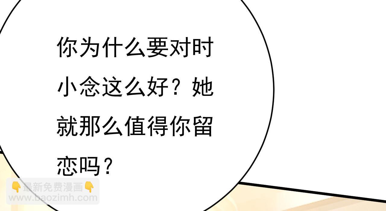 第487话 时小念是我绑的19