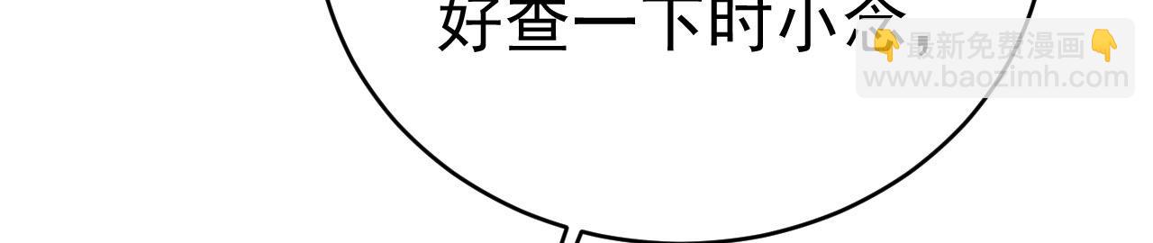 第487话 时小念是我绑的25