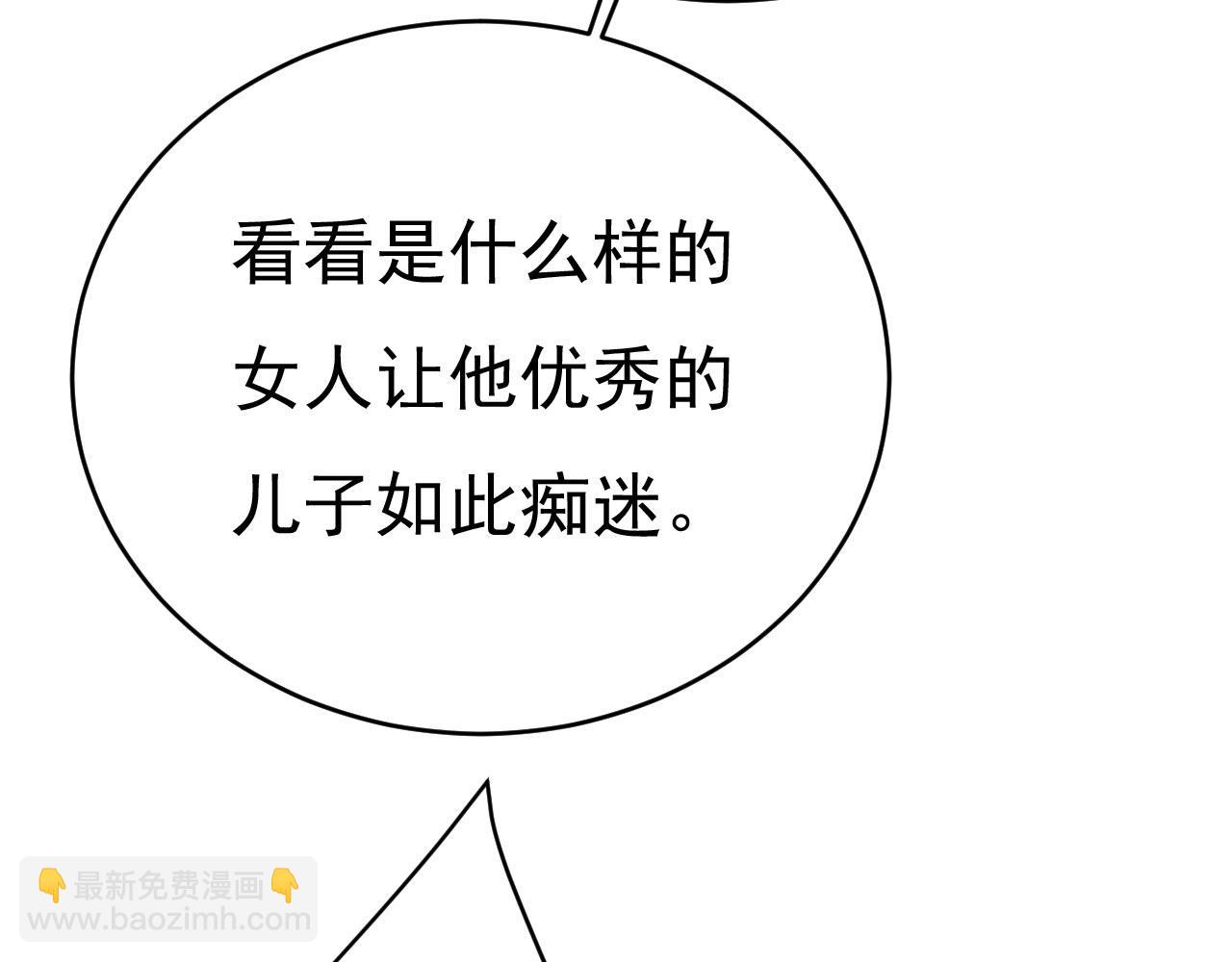 第487话 时小念是我绑的26