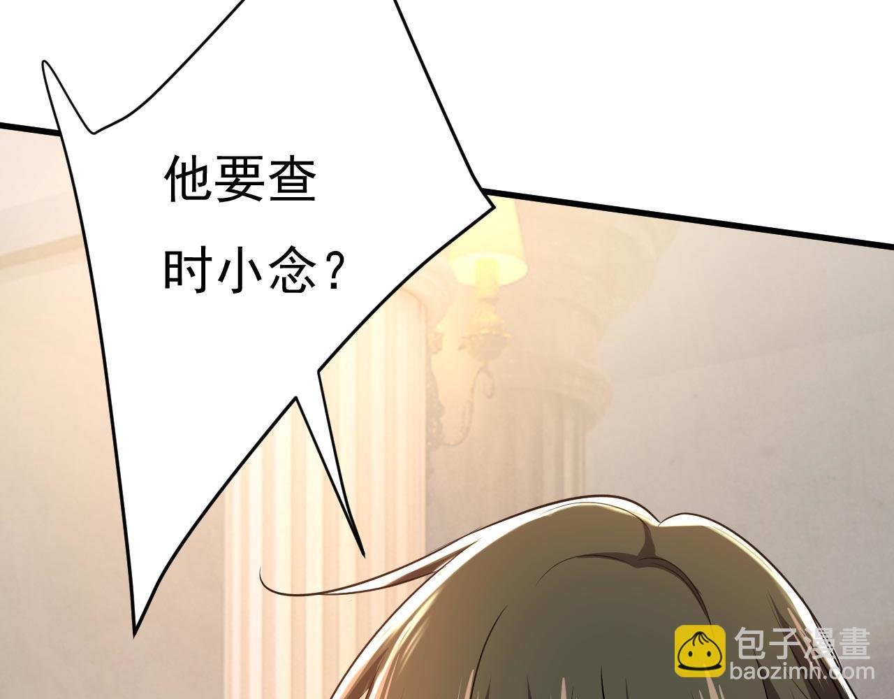 第487话 时小念是我绑的27