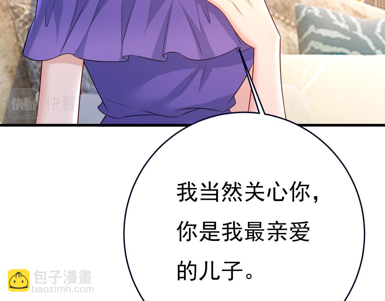 第487话 时小念是我绑的49