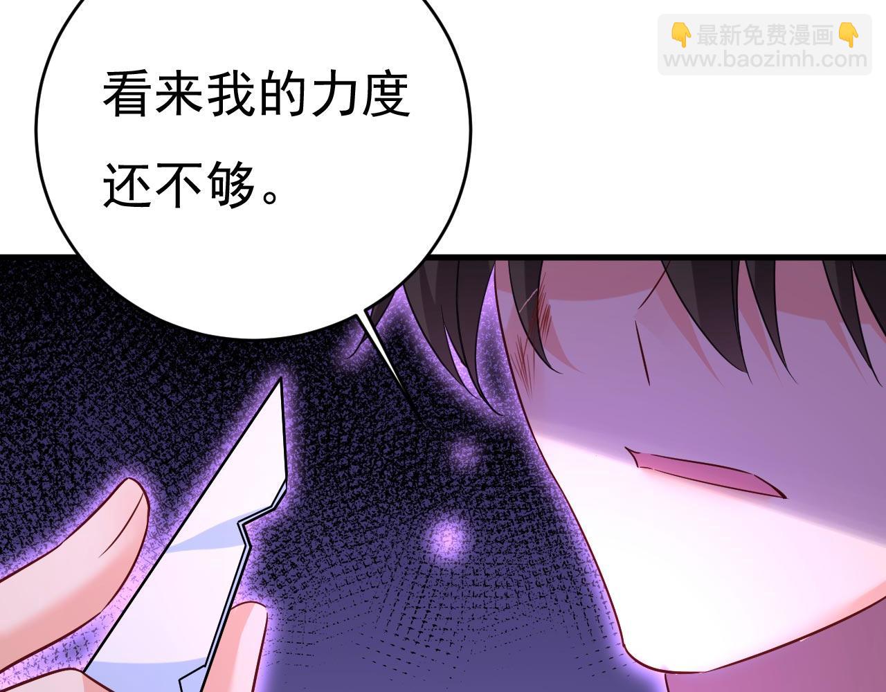 第487话 时小念是我绑的73
