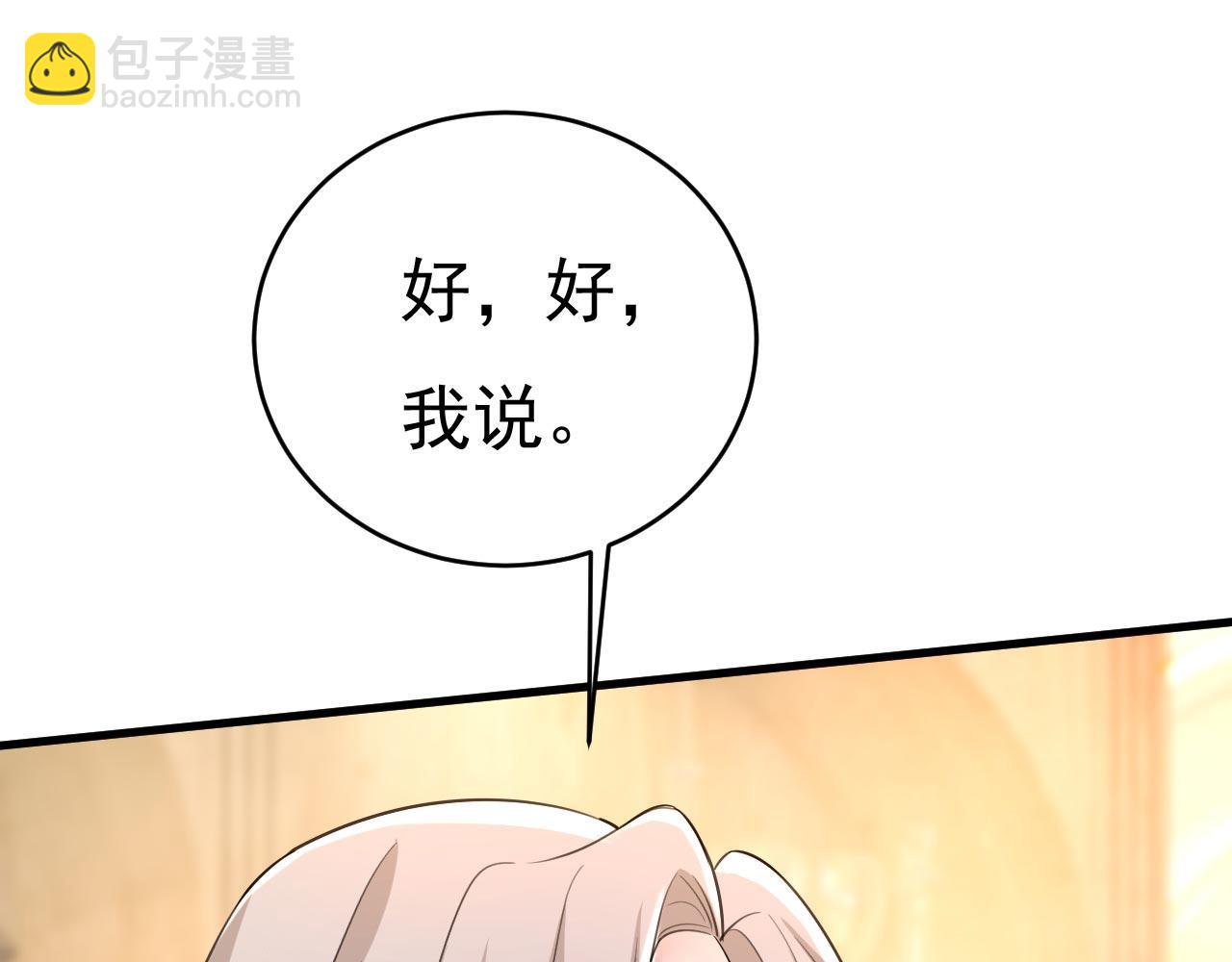 第487话 时小念是我绑的85