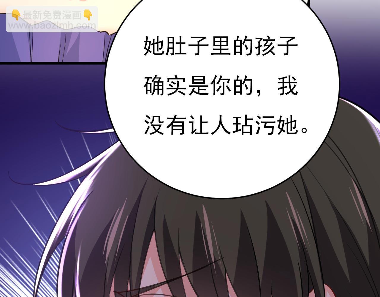 第487话 时小念是我绑的92
