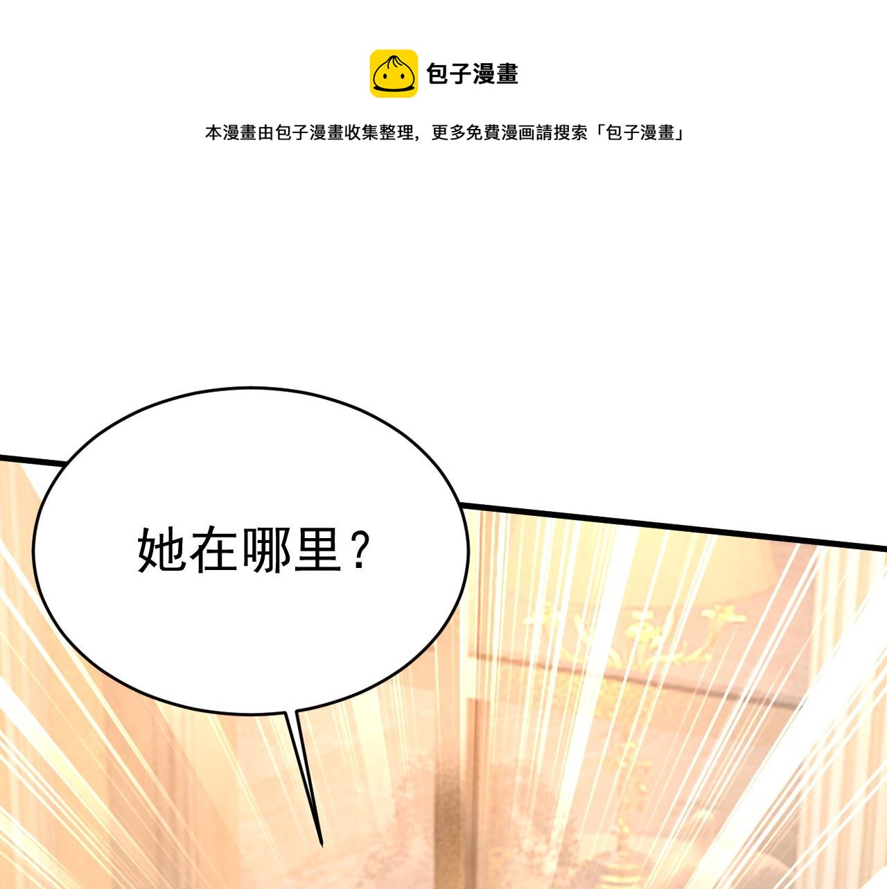 第488话 你们考虑过我吗0