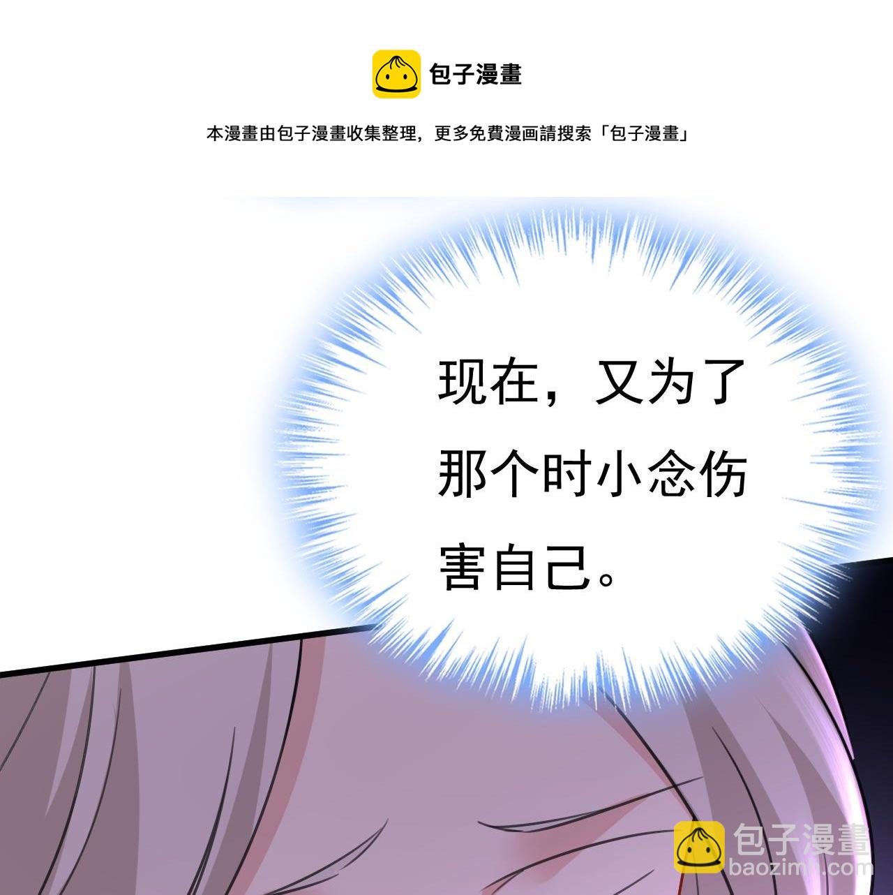 第488话 你们考虑过我吗10