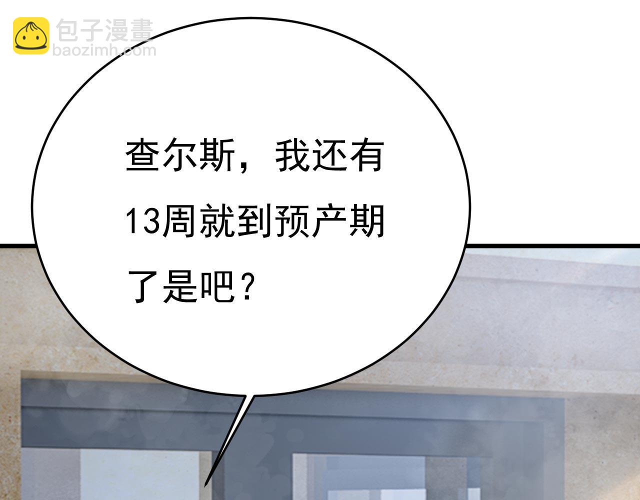 第488话 你们考虑过我吗113