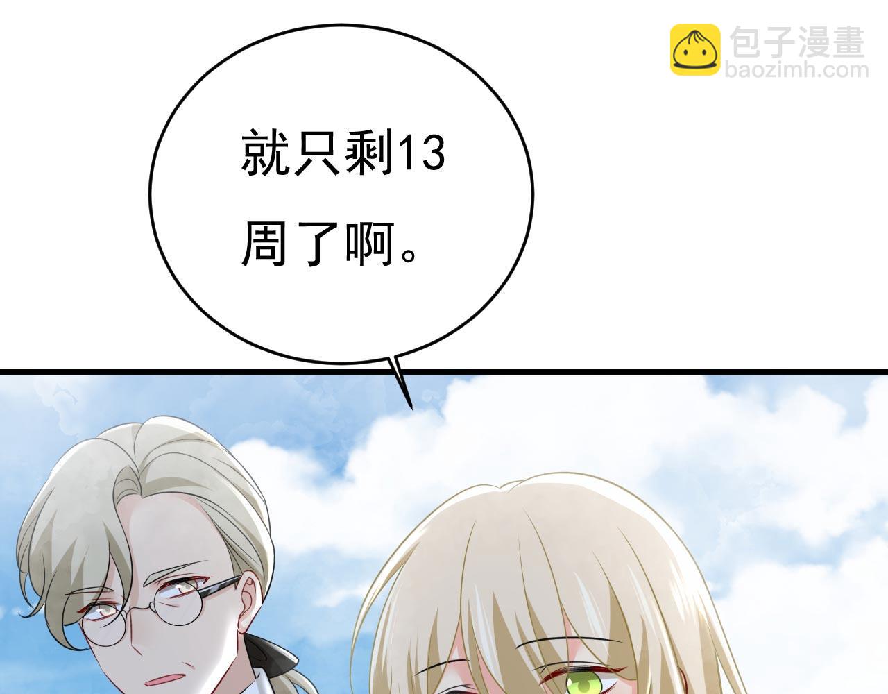 第488话 你们考虑过我吗117