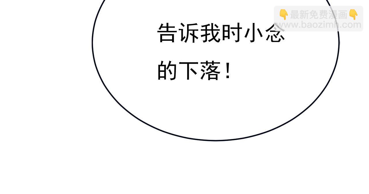 第488话 你们考虑过我吗23