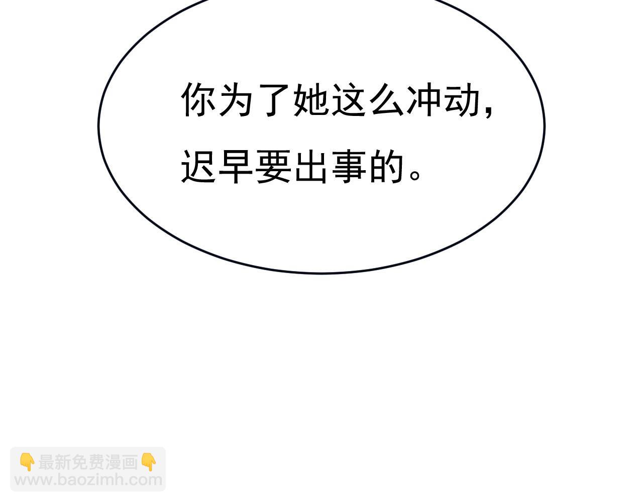 第488话 你们考虑过我吗26
