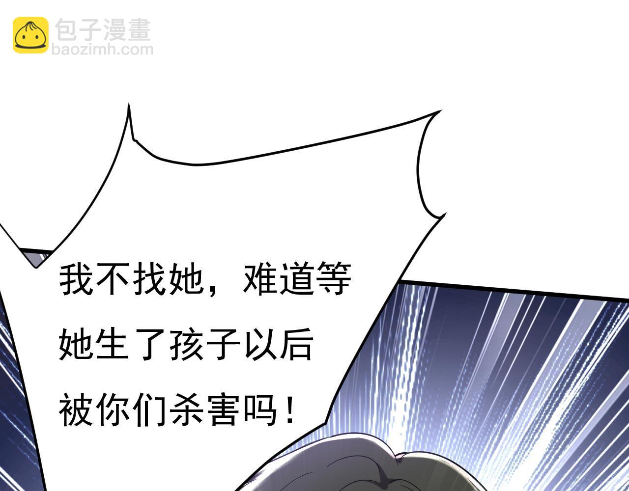 第488话 你们考虑过我吗28