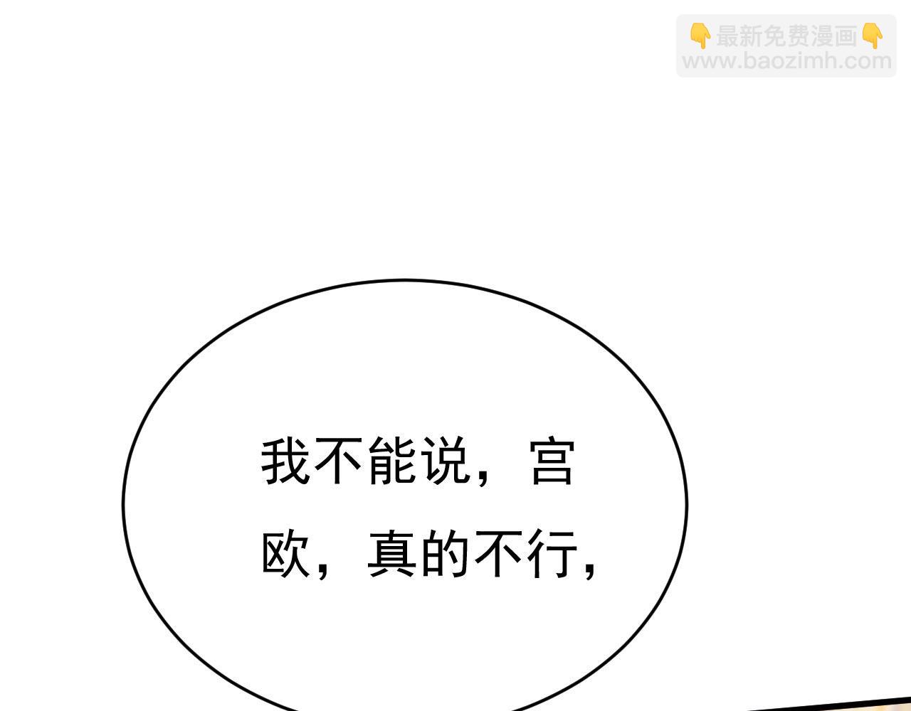 第488话 你们考虑过我吗3