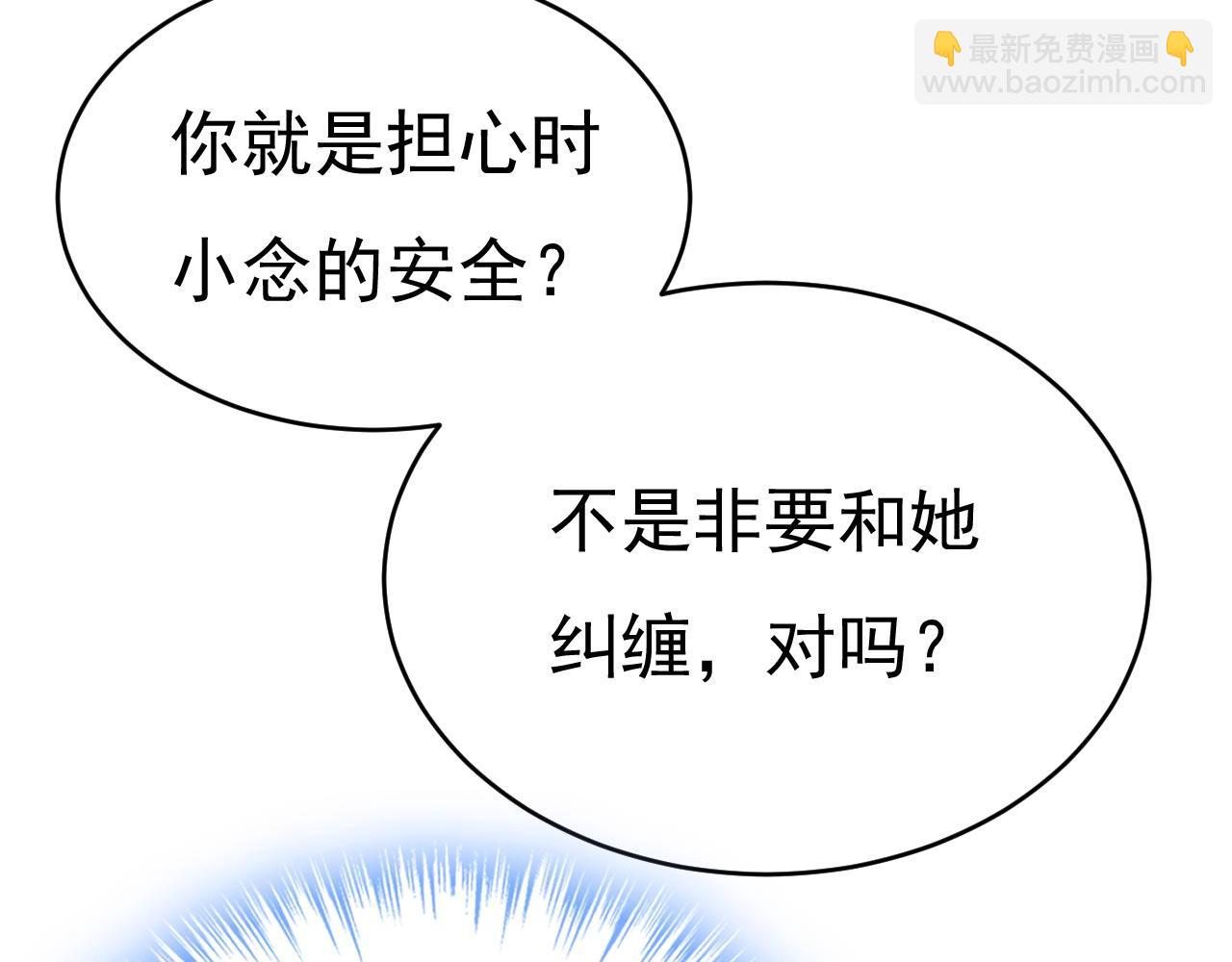 第488话 你们考虑过我吗33