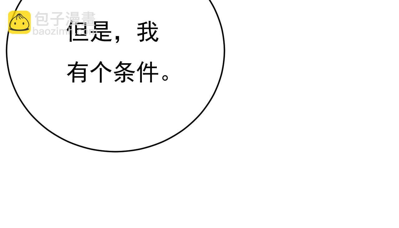第488话 你们考虑过我吗37