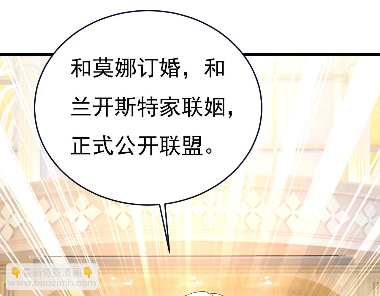 第488话 你们考虑过我吗38