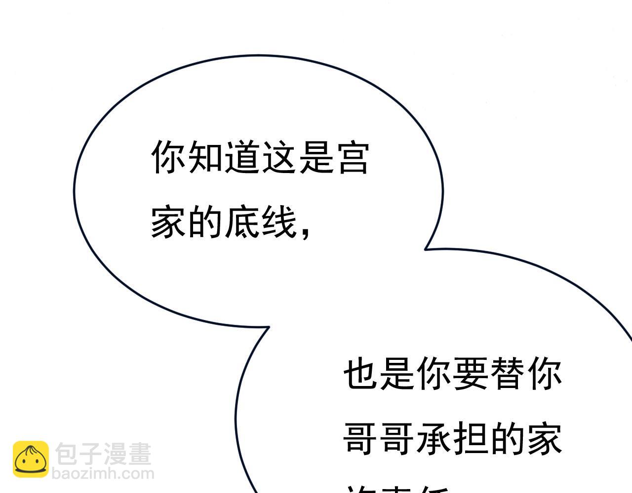 第488话 你们考虑过我吗44