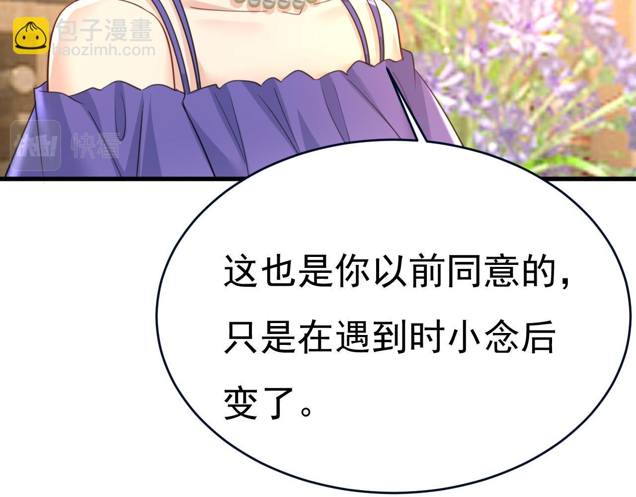 第488话 你们考虑过我吗46