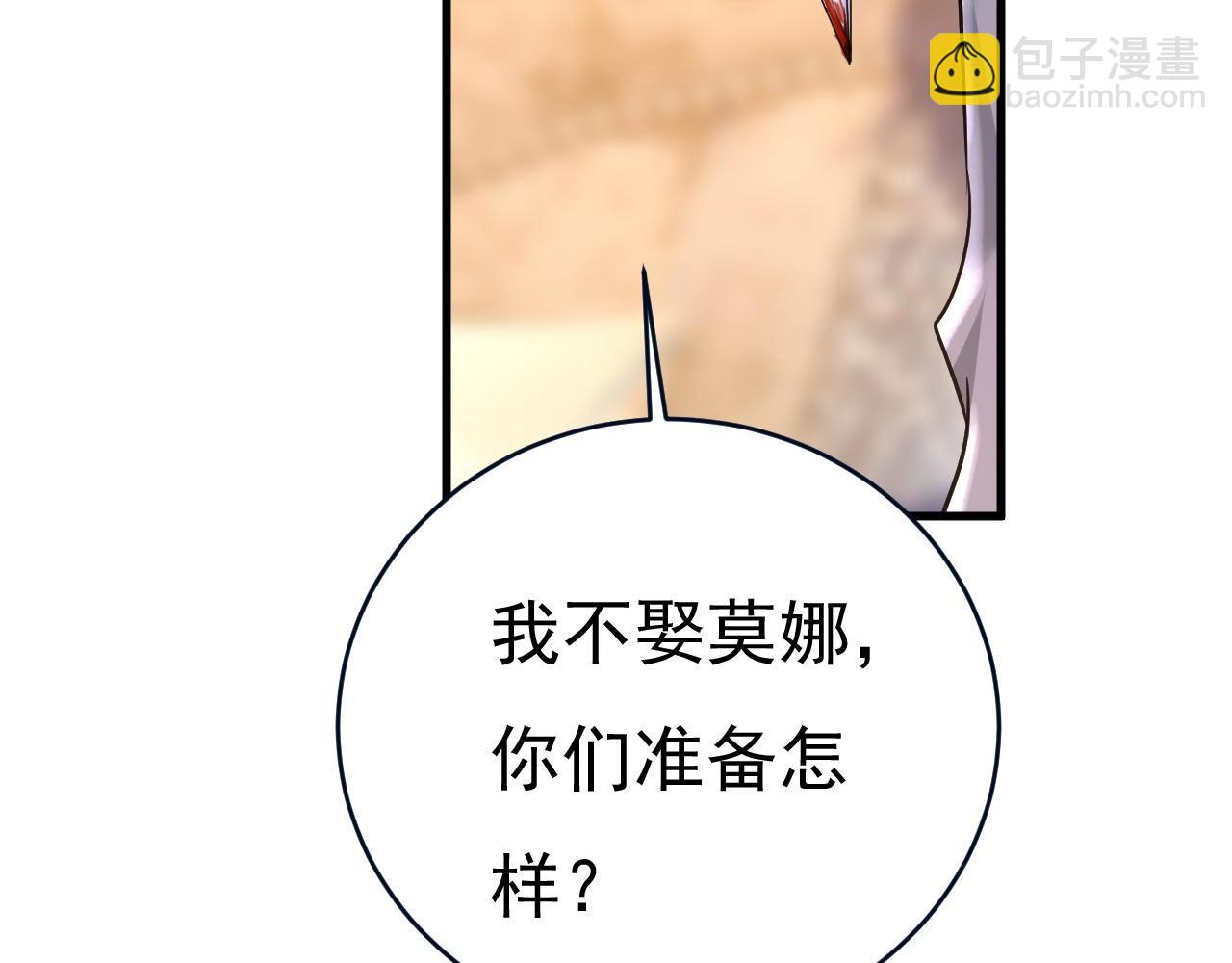 第488话 你们考虑过我吗53