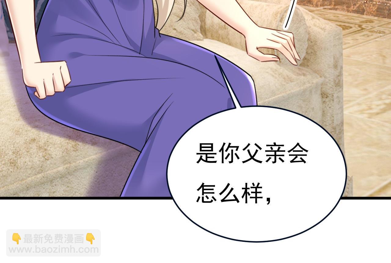 第488话 你们考虑过我吗56