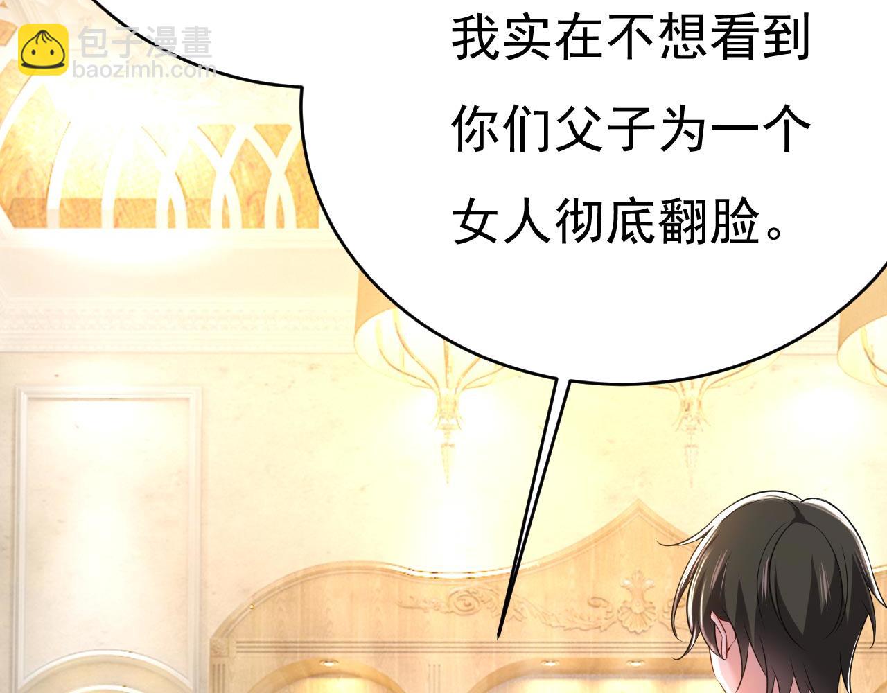 第488话 你们考虑过我吗58