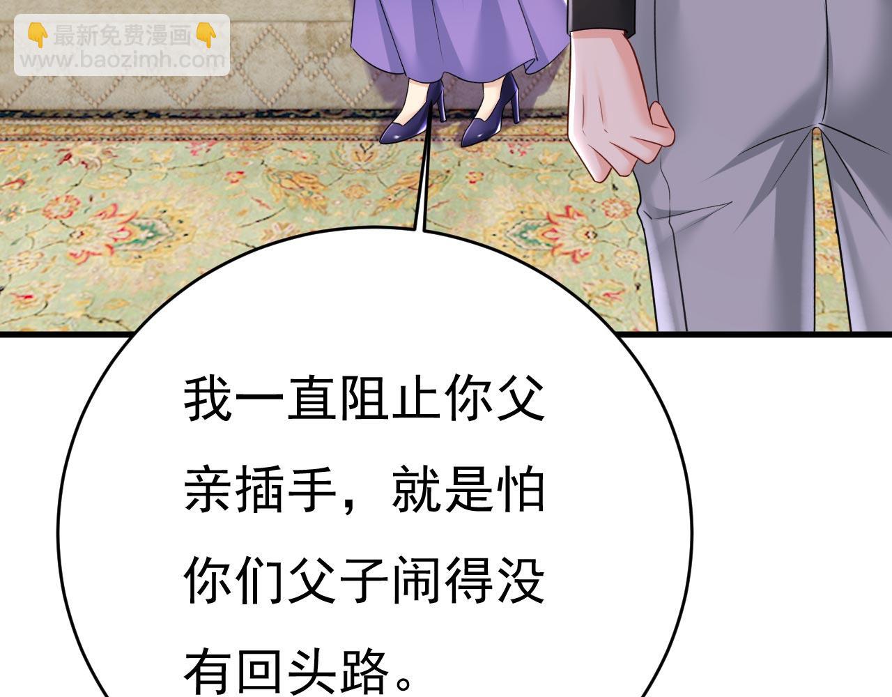 第488话 你们考虑过我吗61