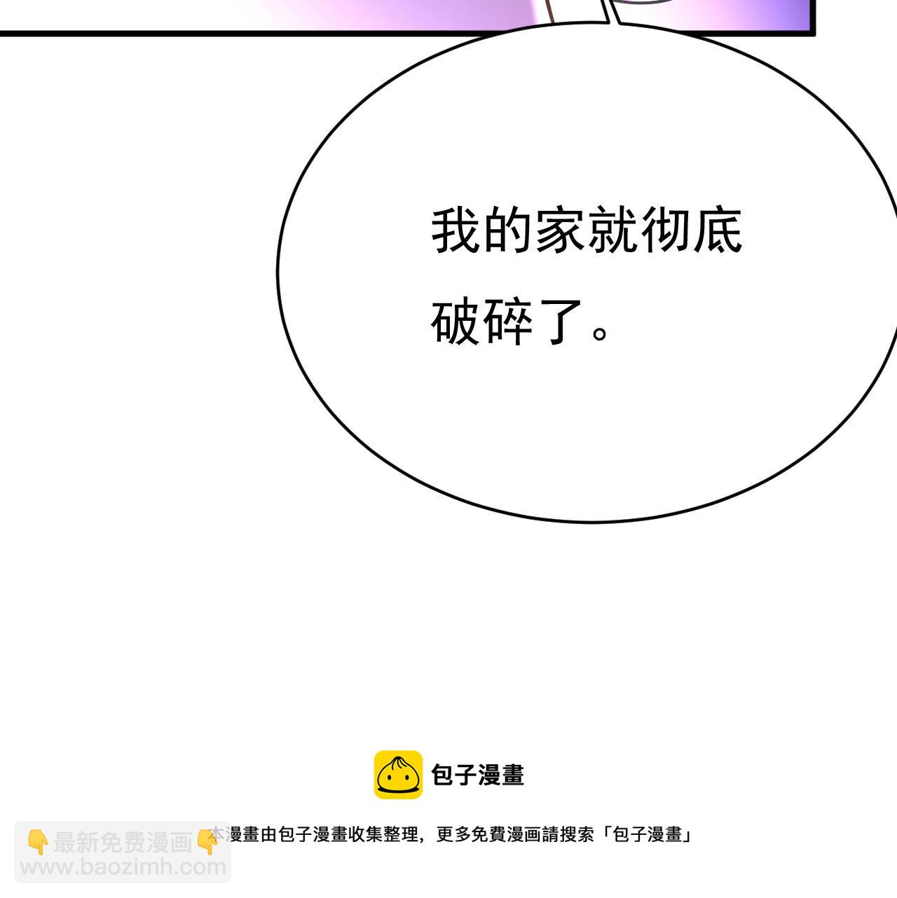 第488话 你们考虑过我吗64