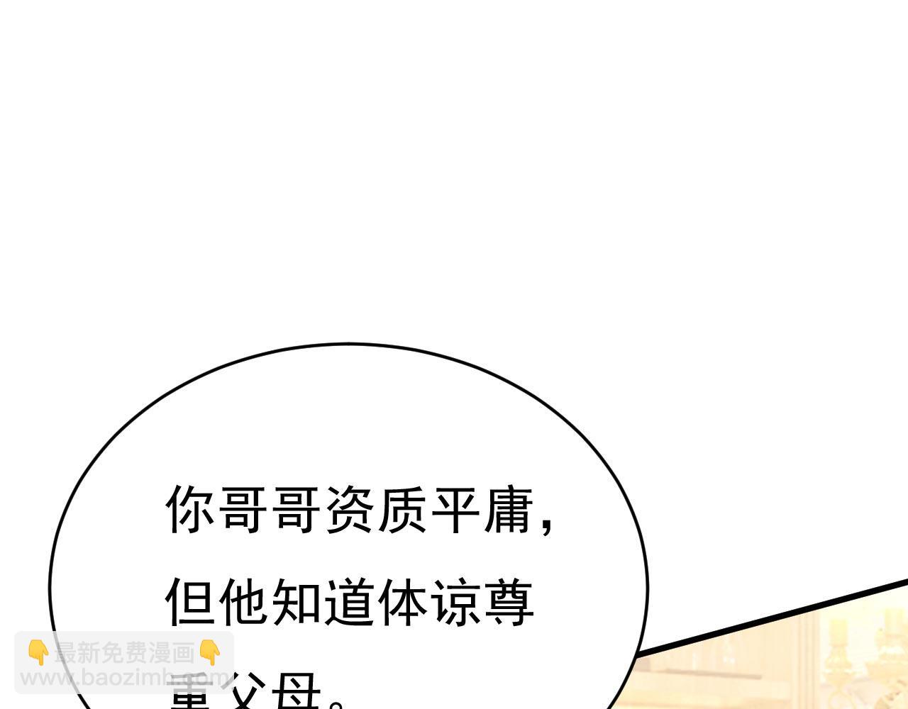 第488话 你们考虑过我吗65