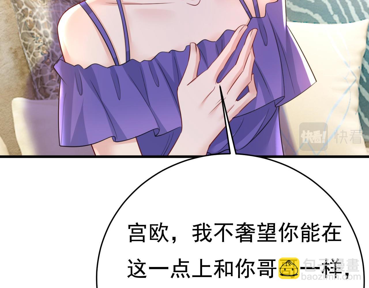 第488话 你们考虑过我吗68