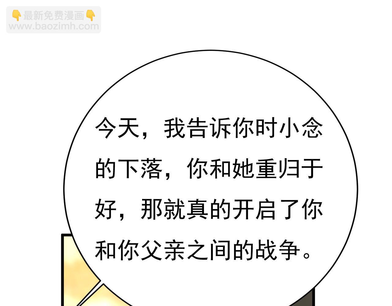 第488话 你们考虑过我吗70