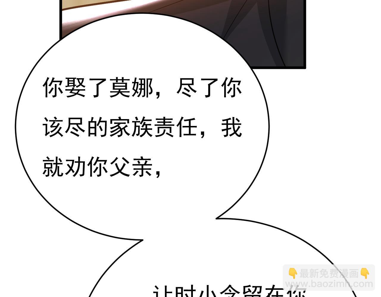 第488话 你们考虑过我吗73
