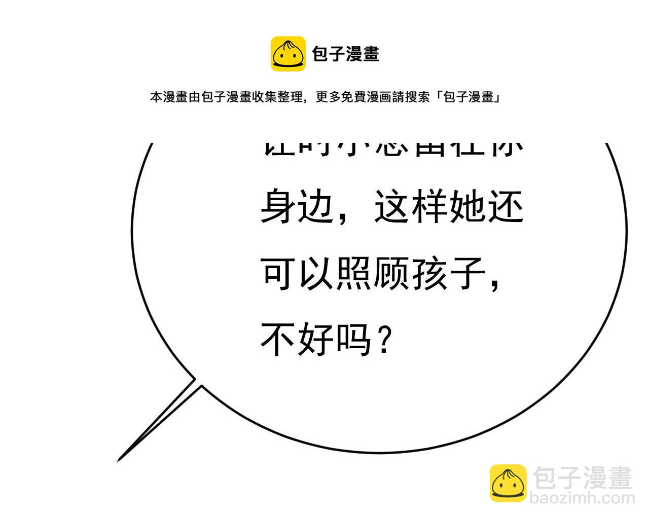 第488话 你们考虑过我吗74