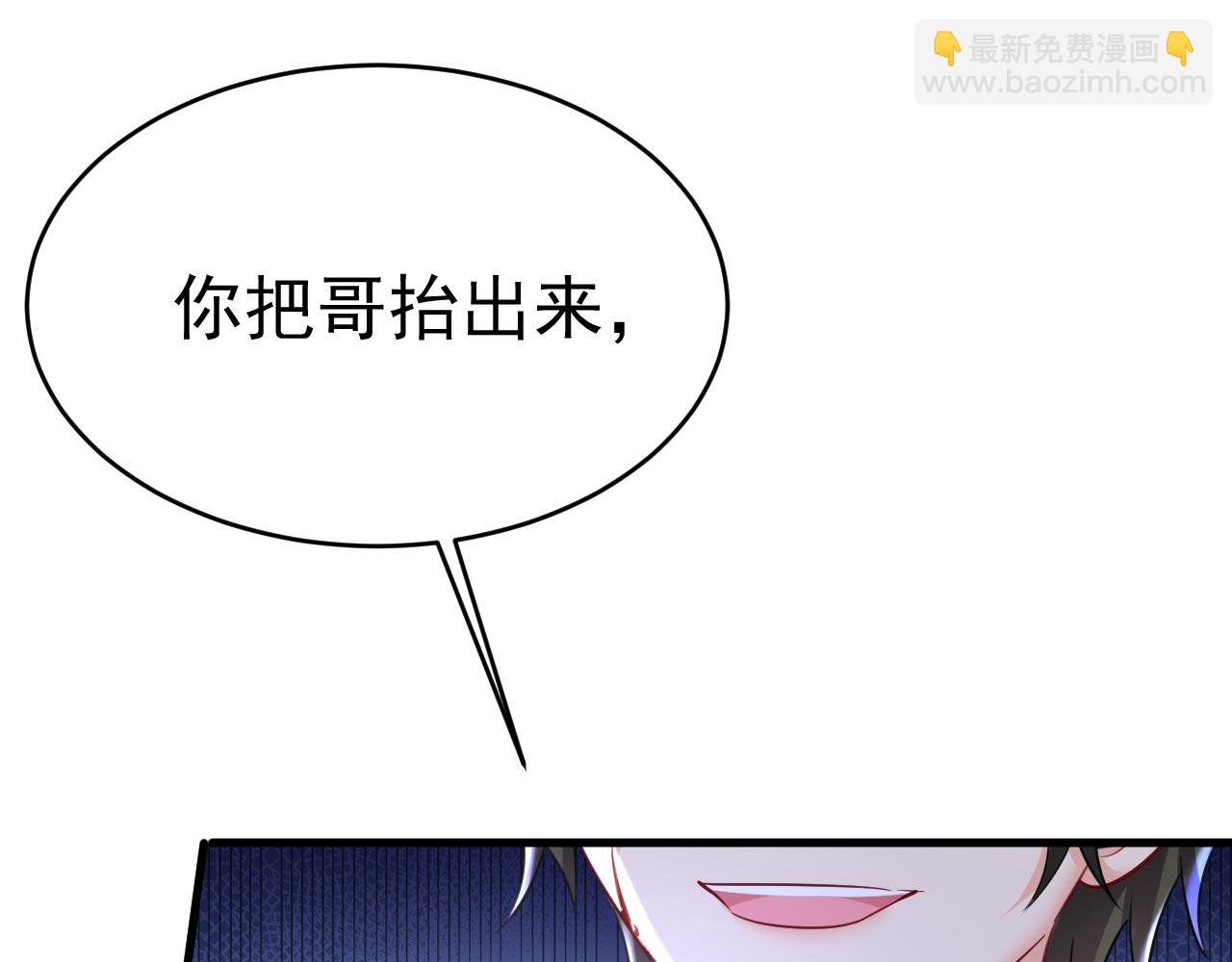 第488话 你们考虑过我吗75