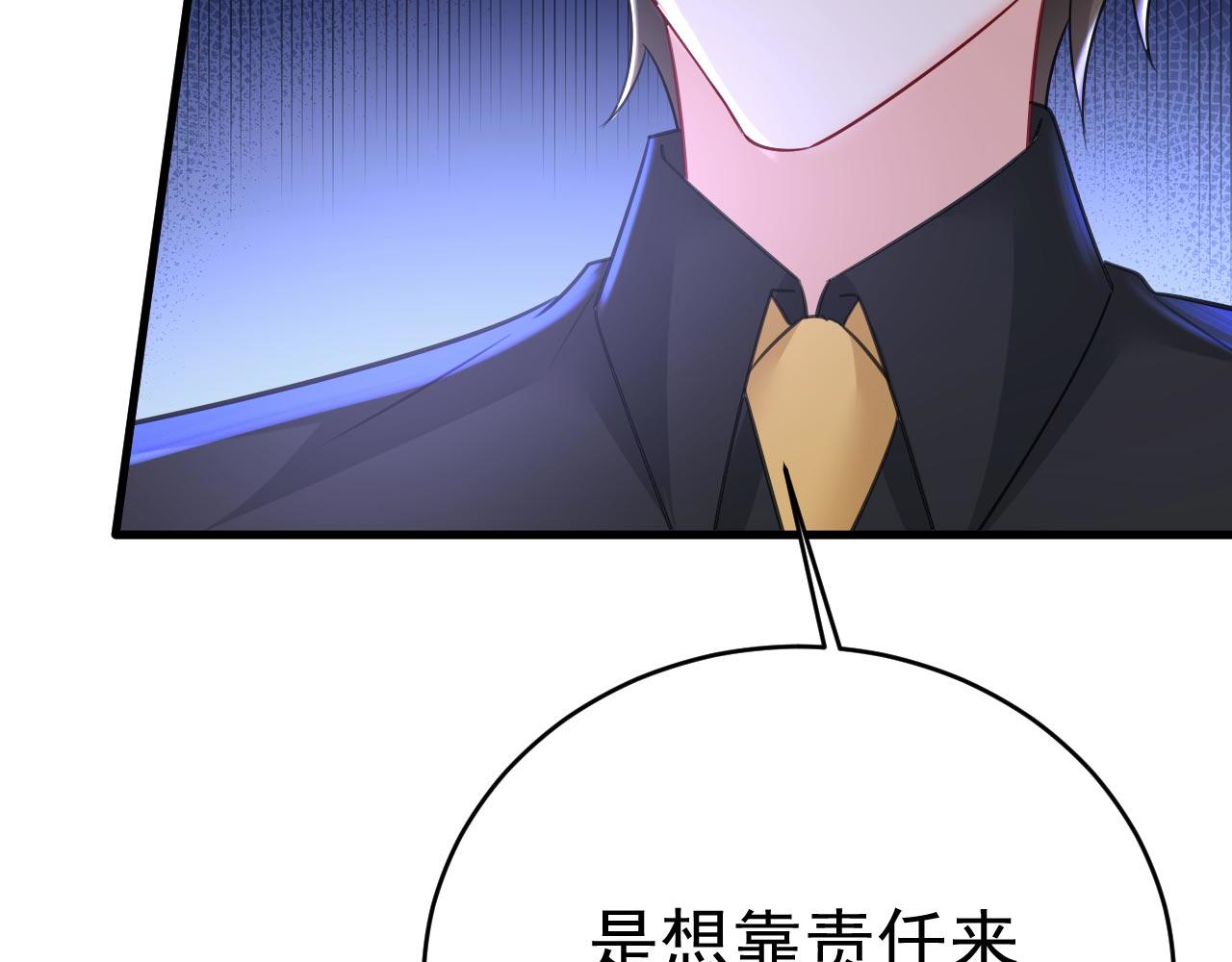 第488话 你们考虑过我吗76