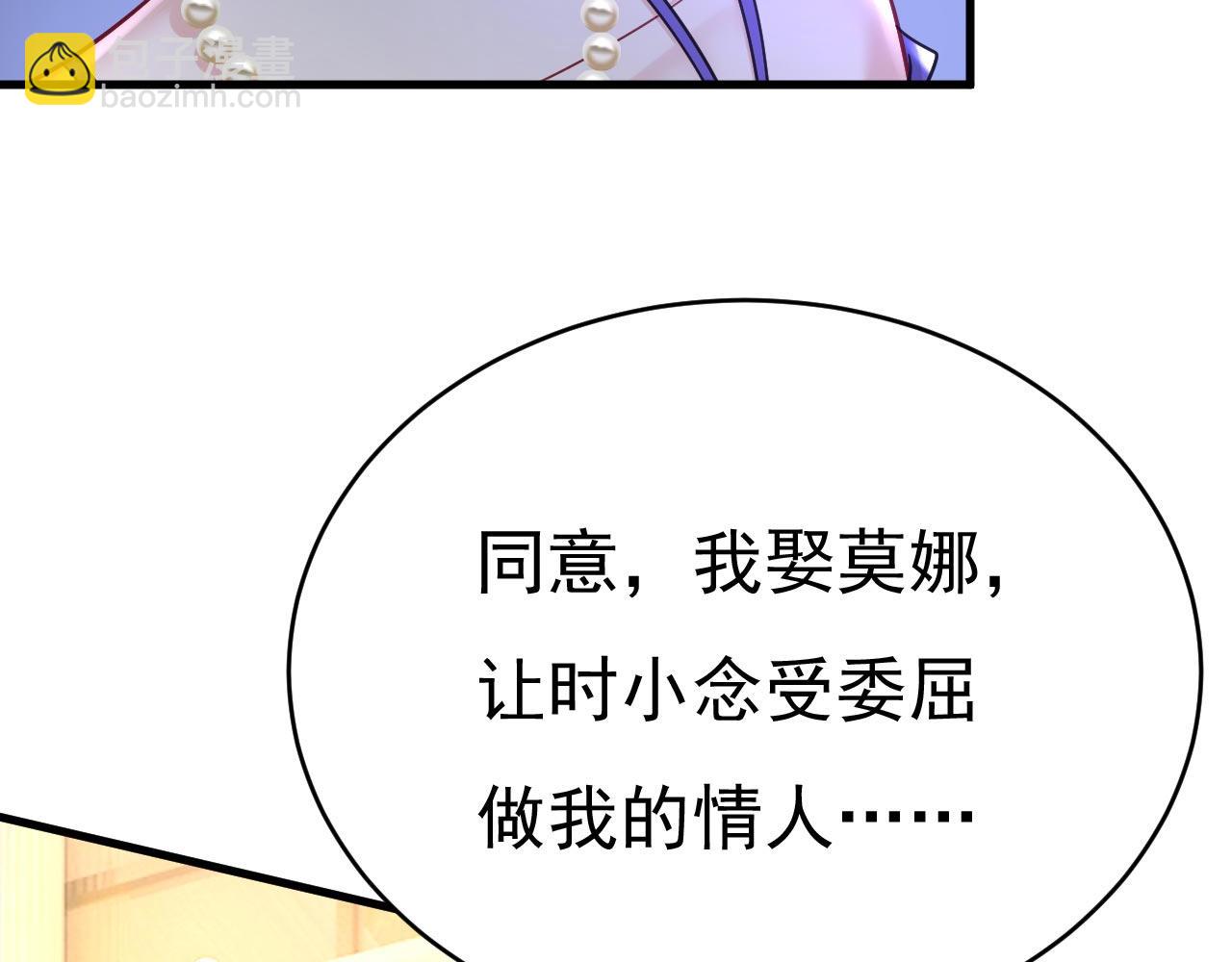 第488话 你们考虑过我吗79