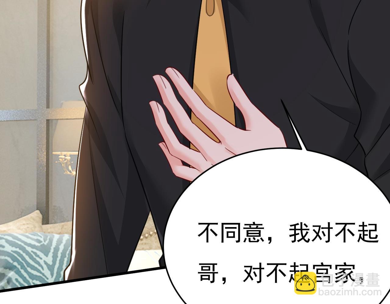 第488话 你们考虑过我吗82