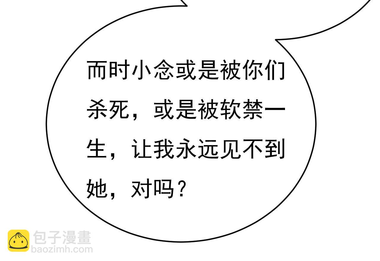 第488话 你们考虑过我吗83