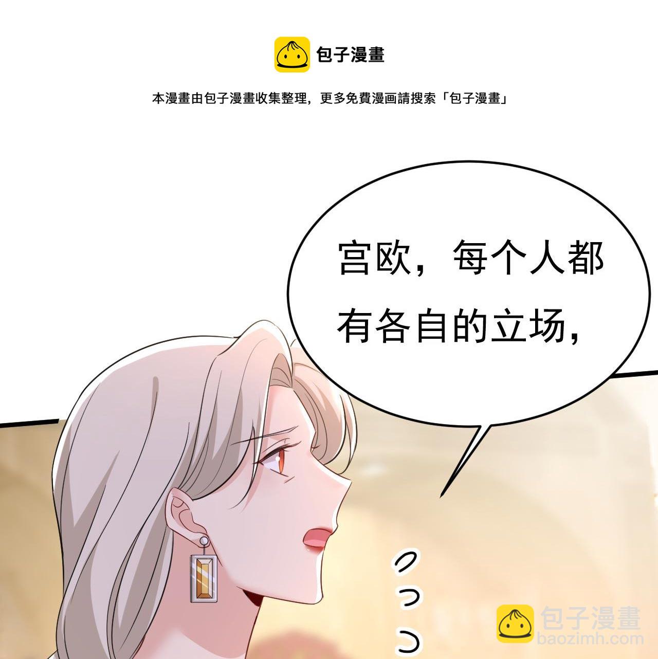 第488话 你们考虑过我吗84