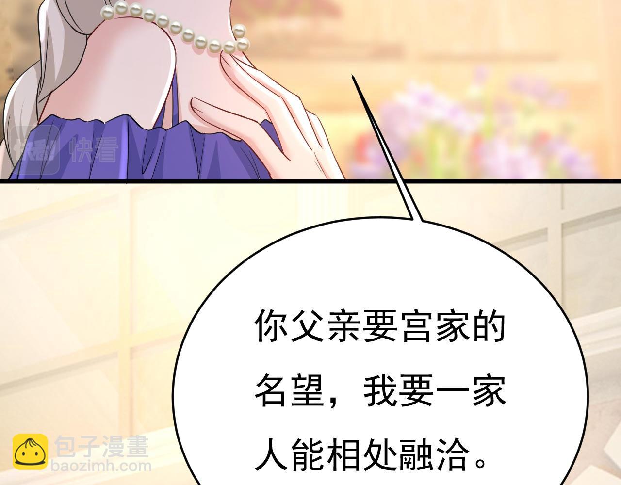 第488话 你们考虑过我吗85
