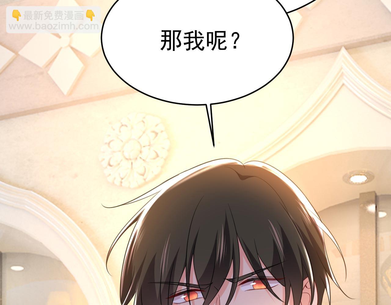 第488话 你们考虑过我吗87