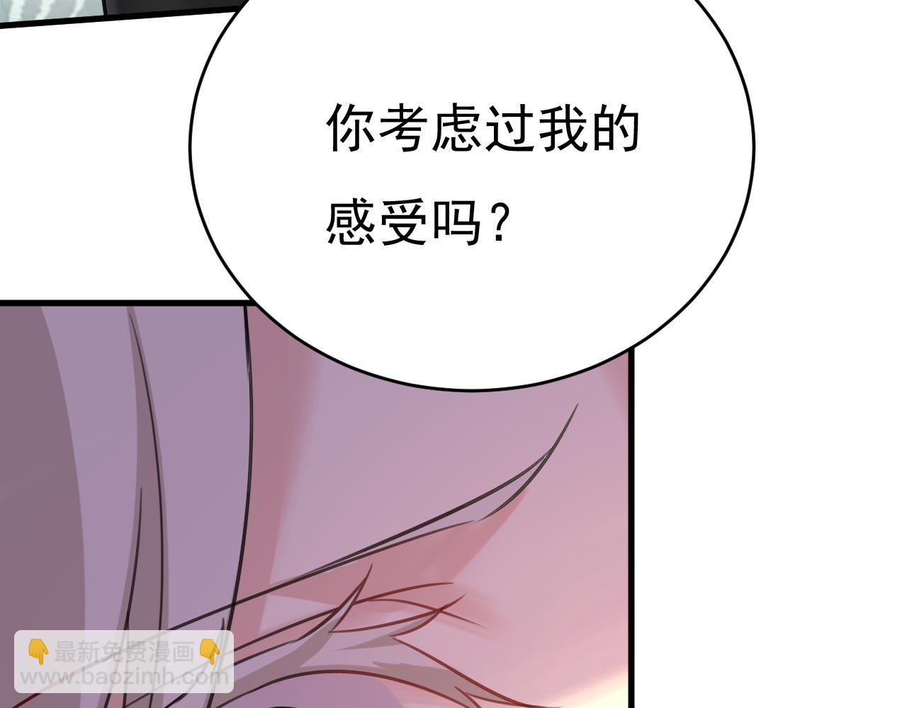 第488话 你们考虑过我吗90
