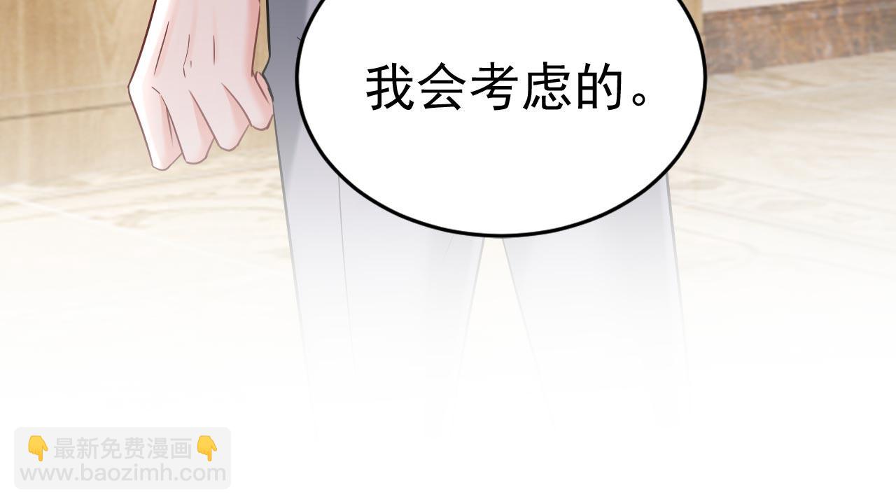 第488话 你们考虑过我吗98