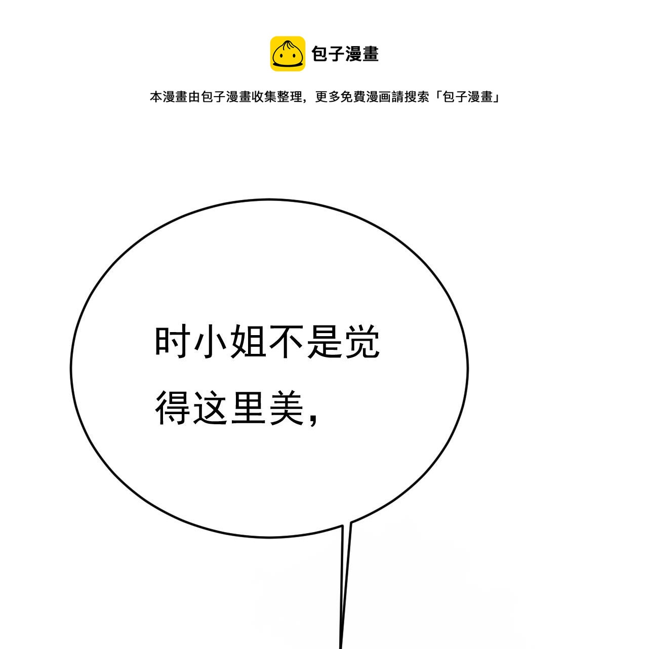 第489话 我是来救你的0