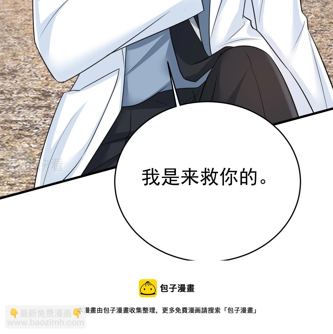 第489话 我是来救你的84