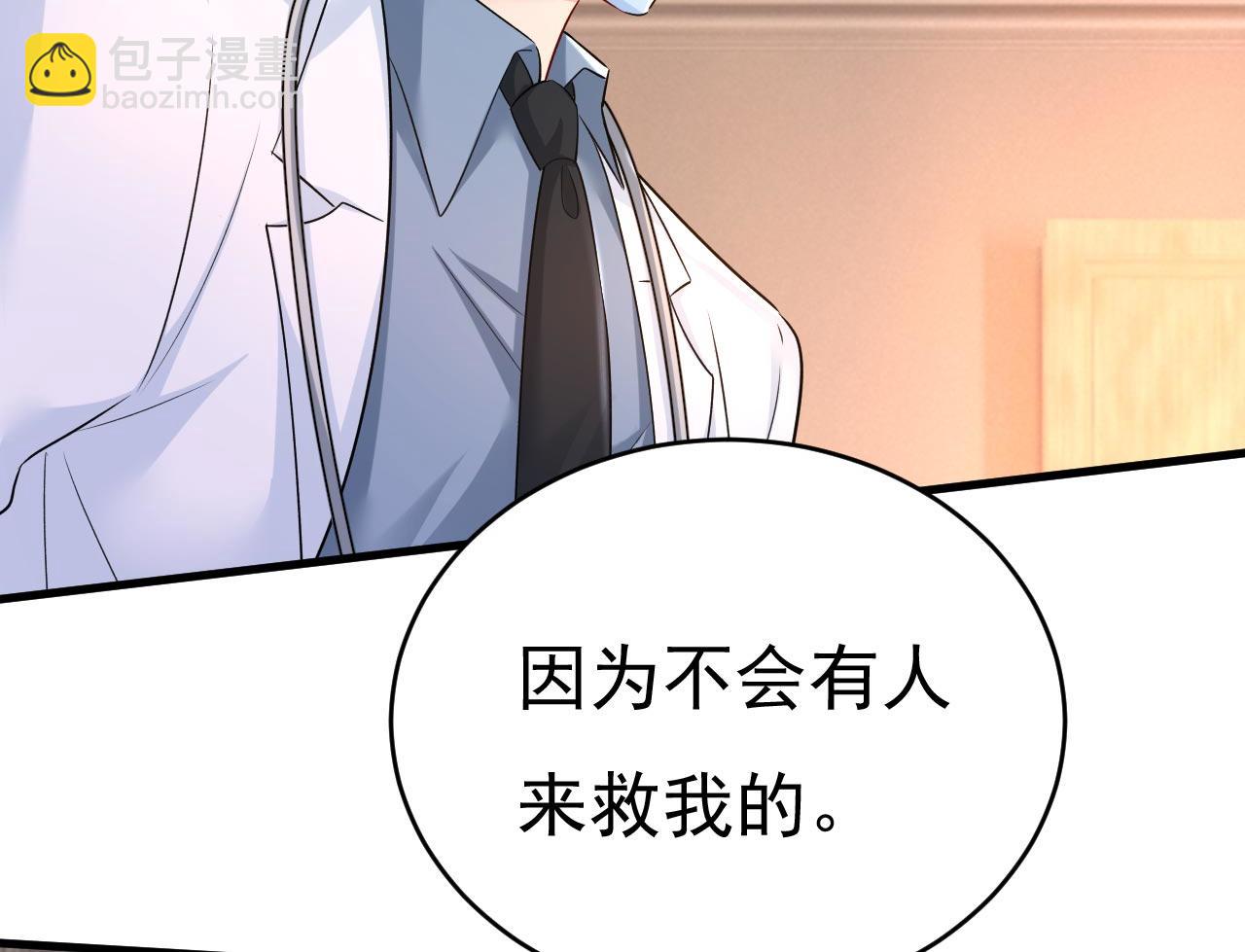 第490话 双胞胎弟弟？1