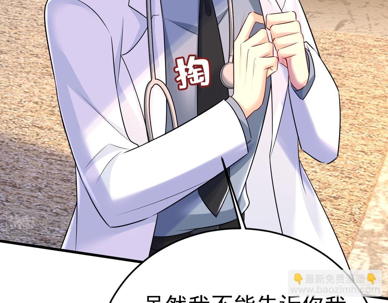 第490话 双胞胎弟弟？12
